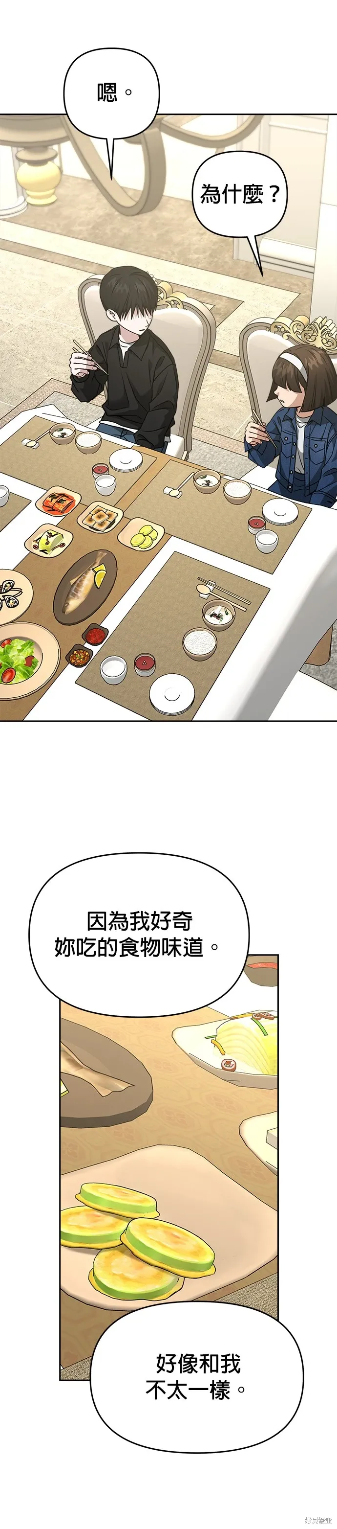 第97话 第24页