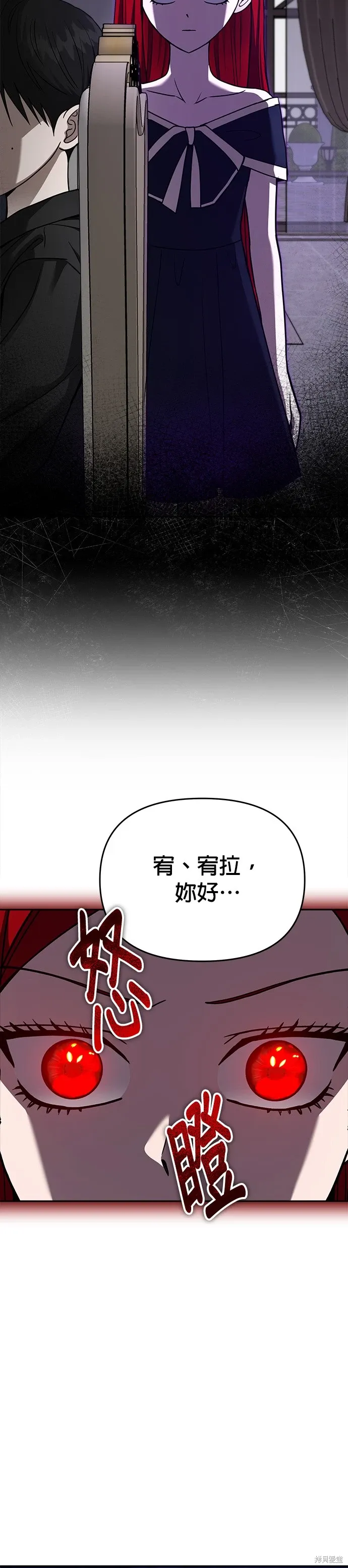 第97话 第27页