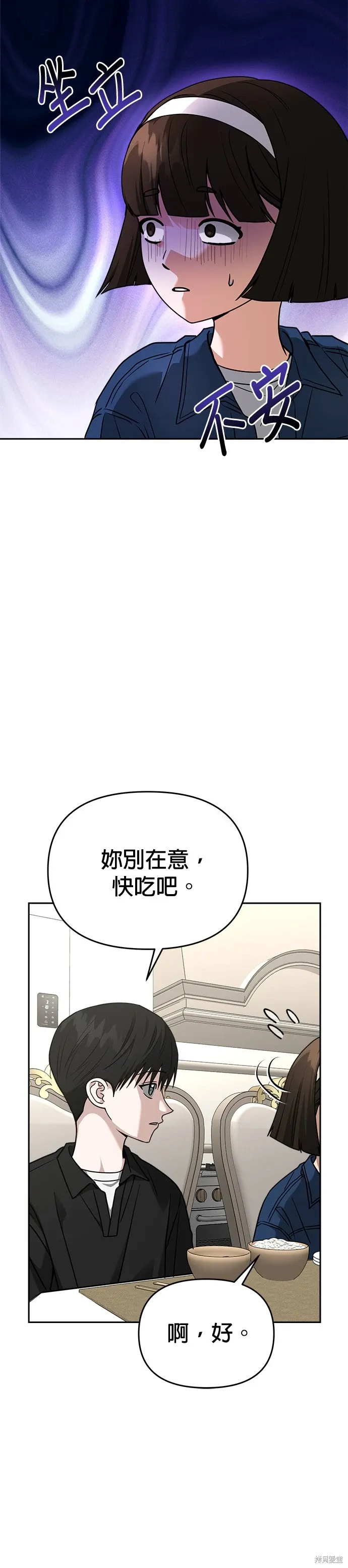 第97话 第28页