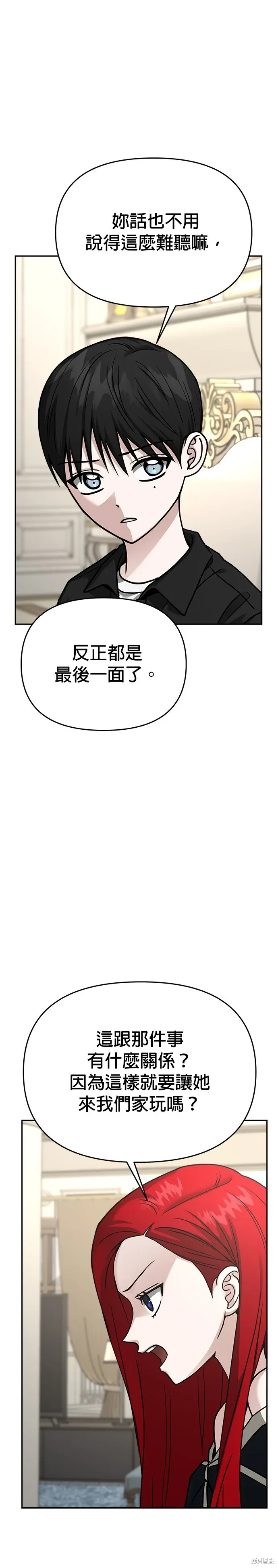 第97话 第31页