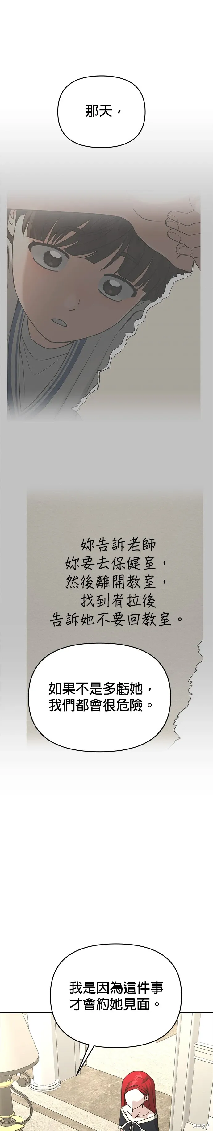 第97话 第32页