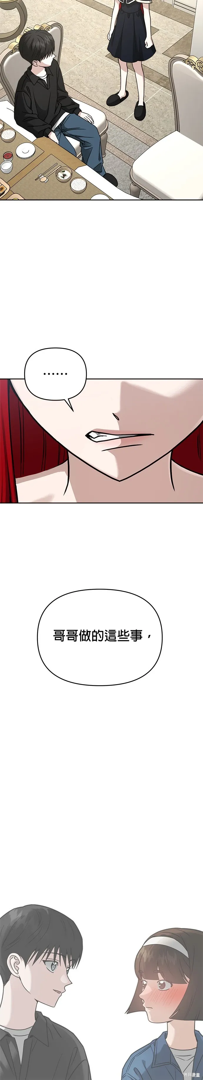 第97话 第33页