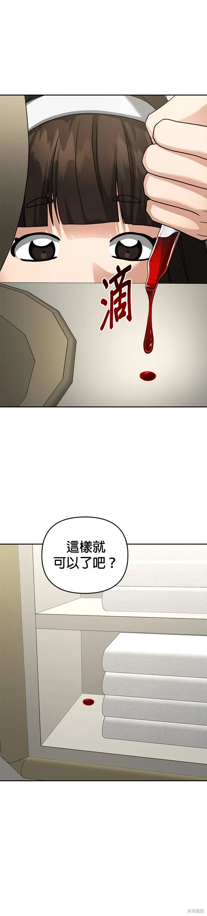 第97话 第40页