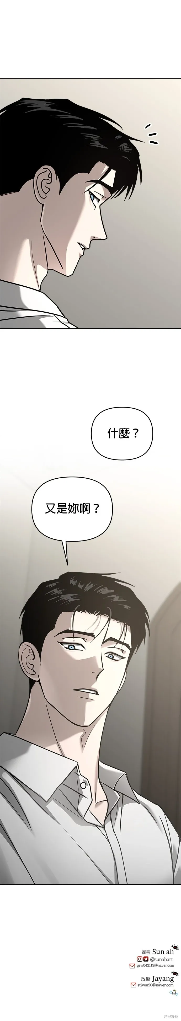 第97话 第45页
