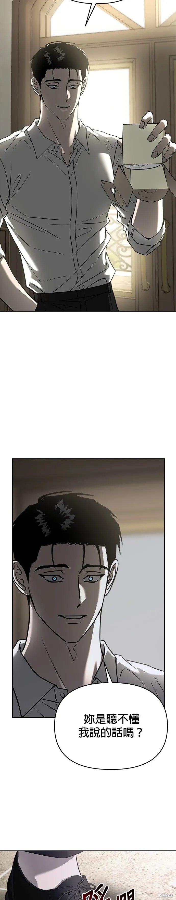 第98话 第2页