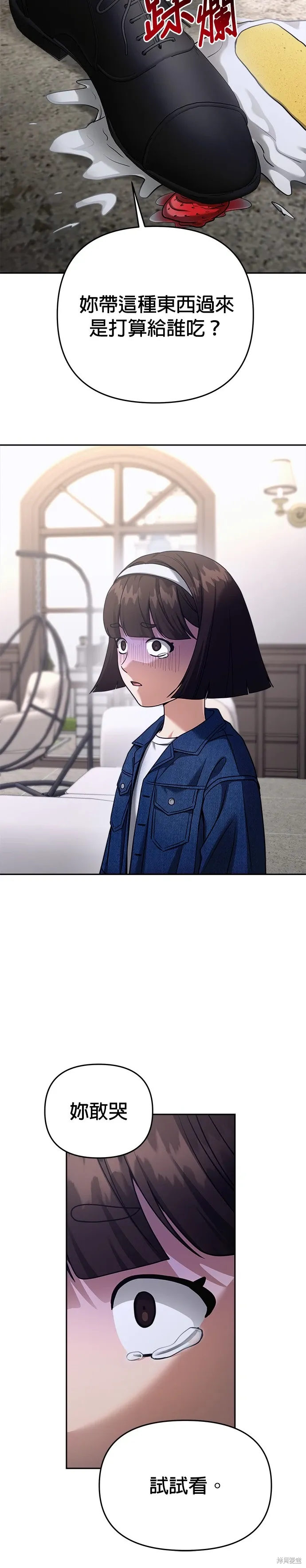 第98话 第3页