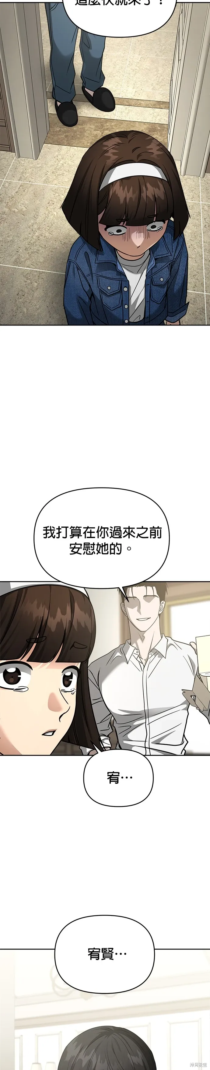 第98话 第7页