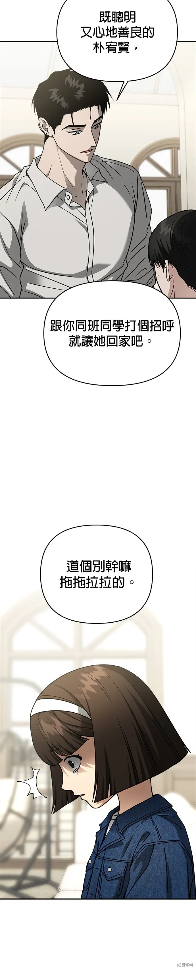 第98话 第12页