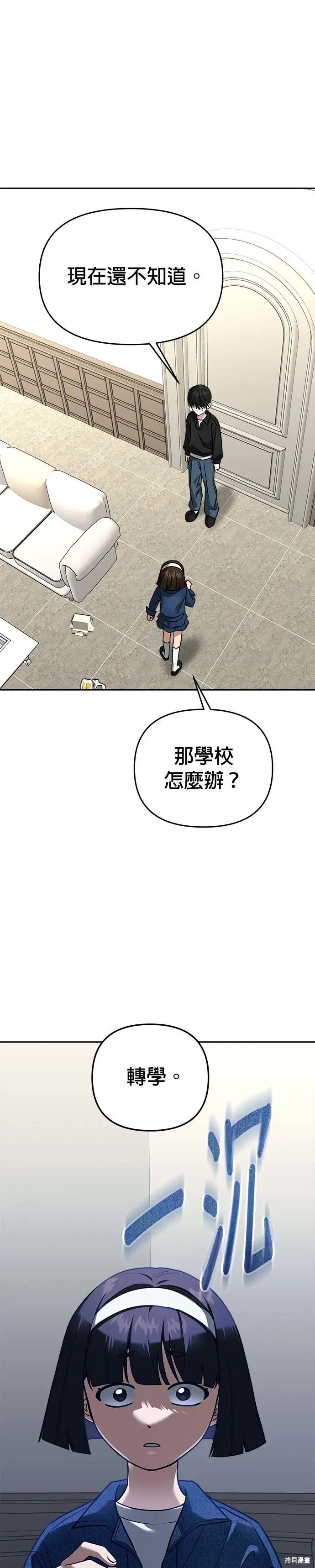 第98话 第15页