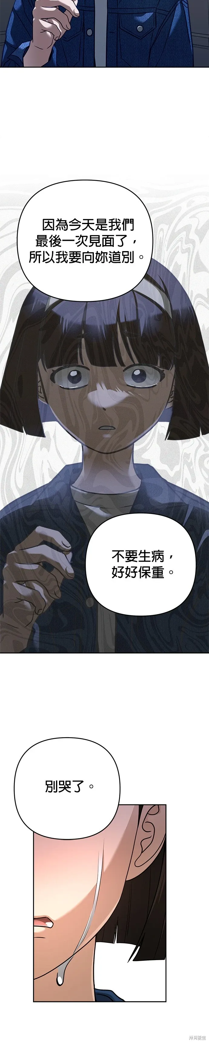 第98话 第16页