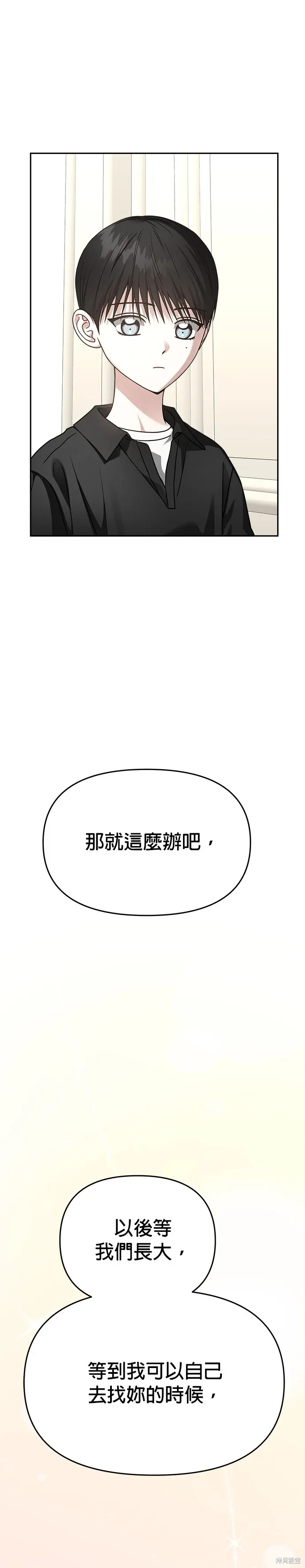 第98话 第18页