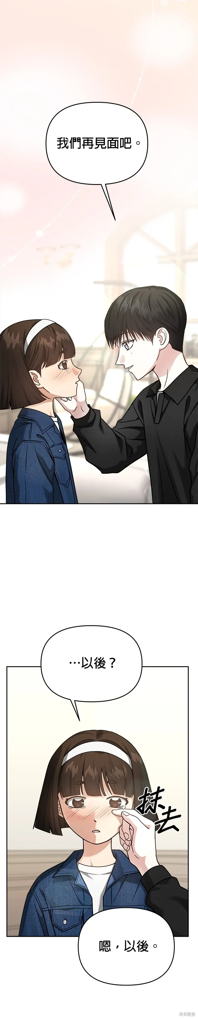 第98话 第19页