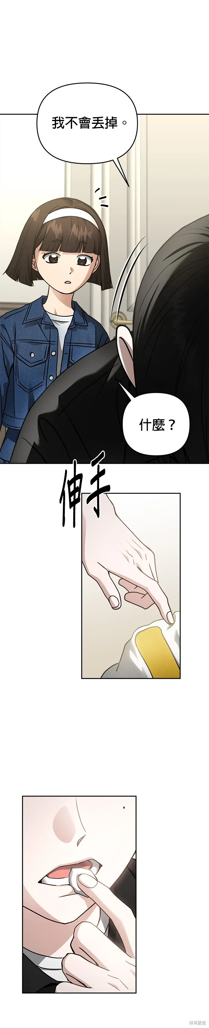 第98话 第22页