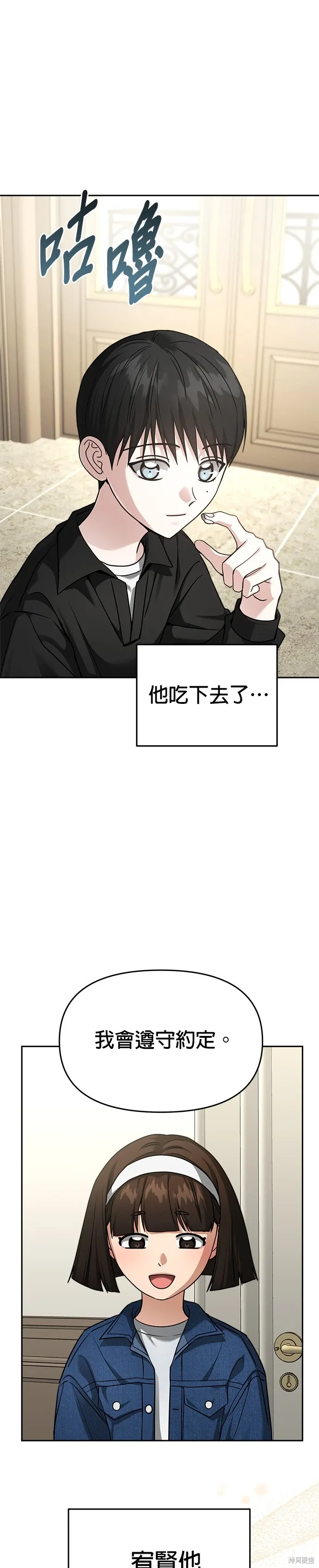 第98话 第23页