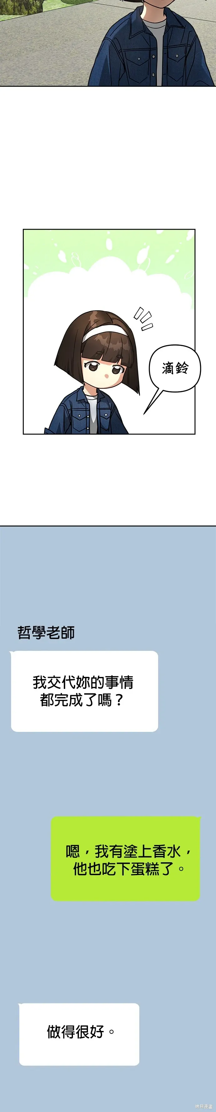 第98话 第27页