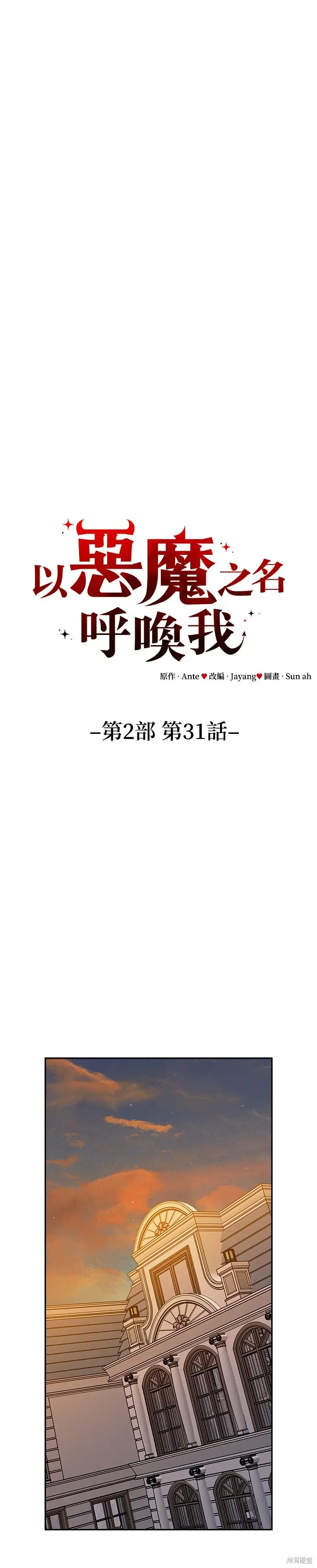 第98话 第29页