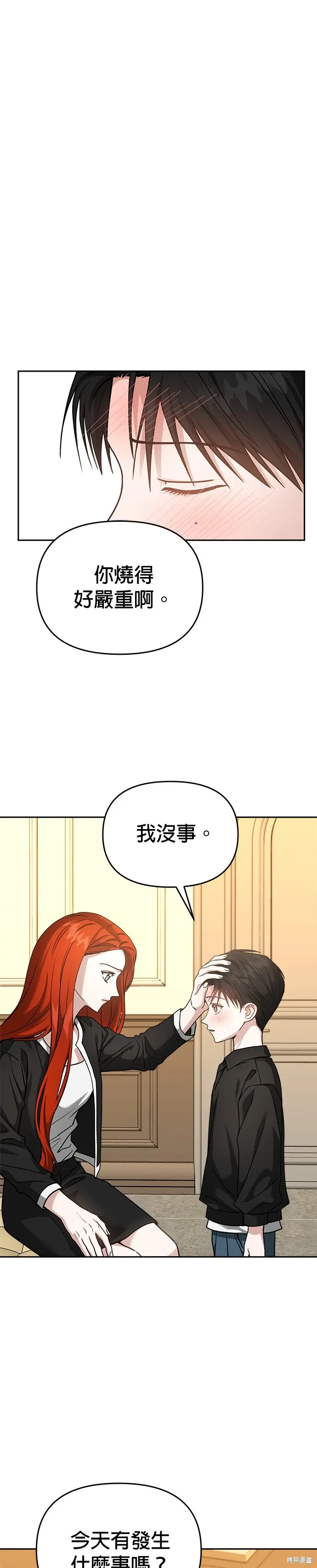 第98话 第30页