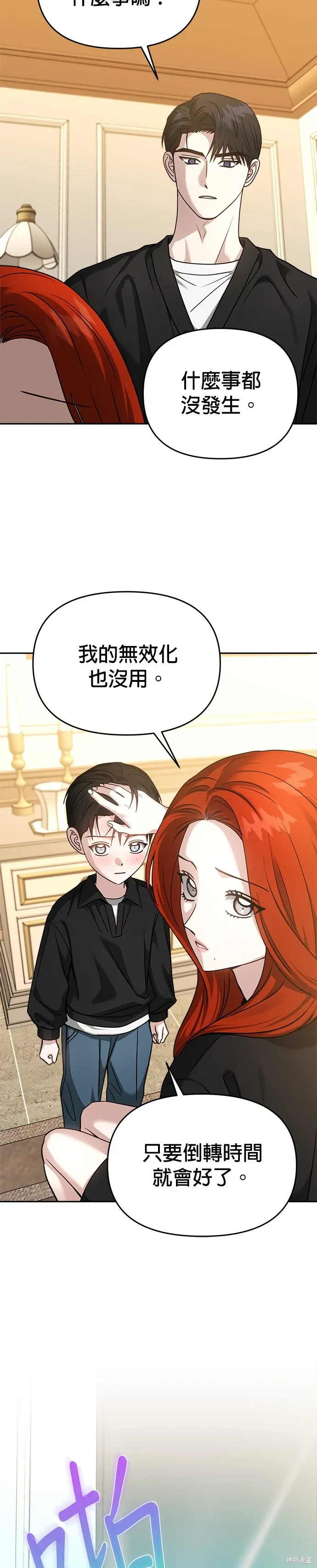 第98话 第31页