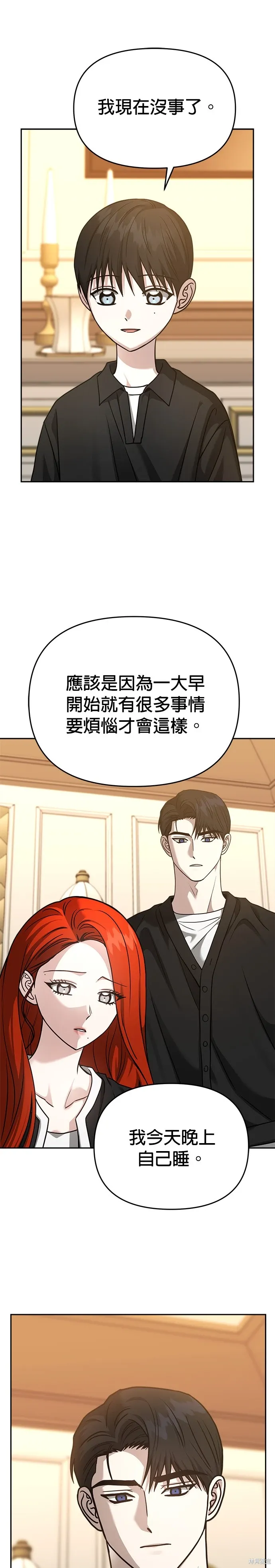 第98话 第33页