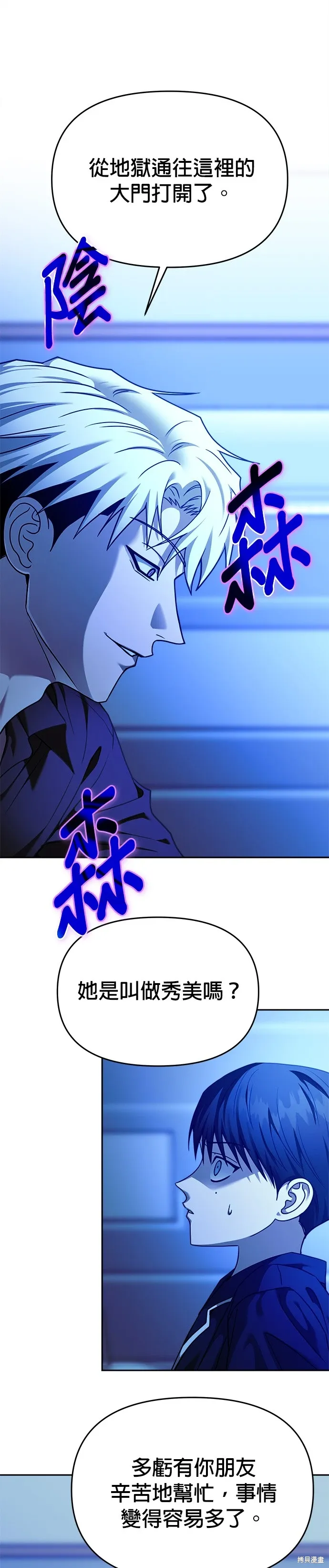 第99话 第2页