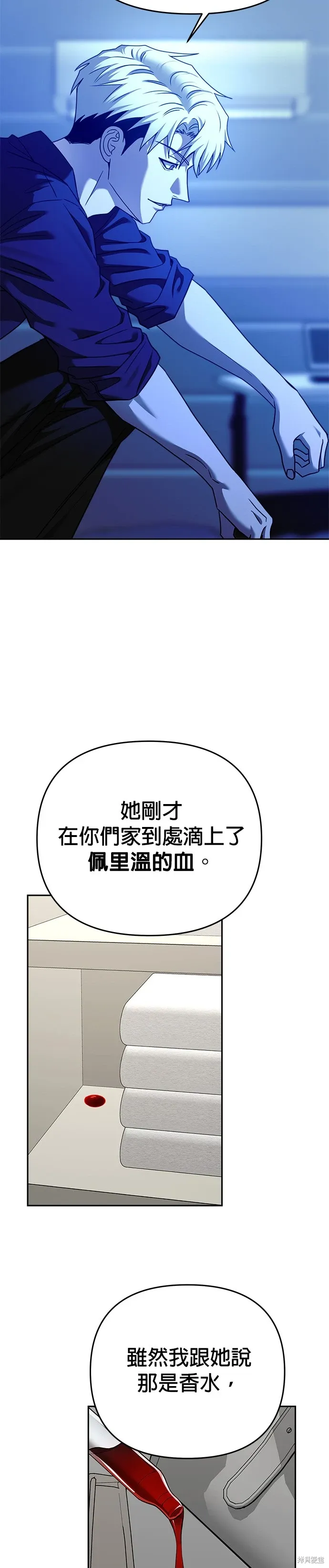 第99话 第3页