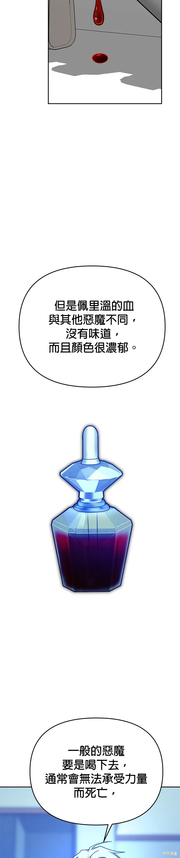 第99话 第4页