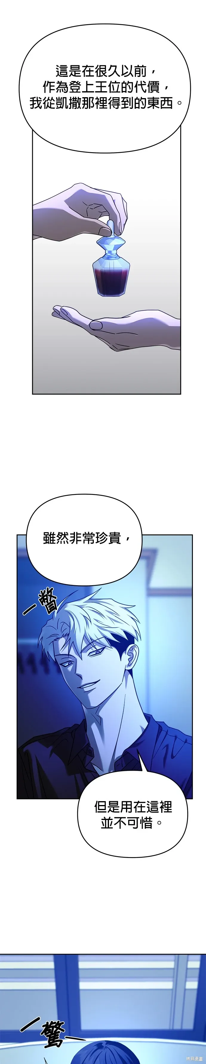 第99话 第6页