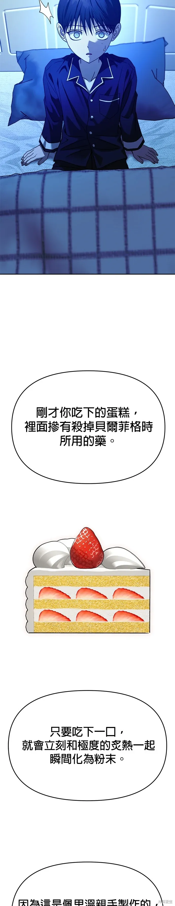 第99话 第7页