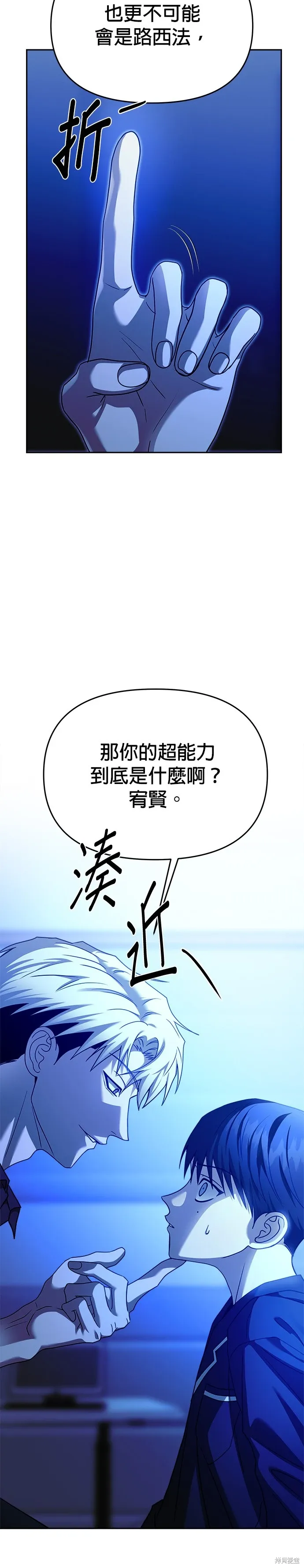 第99话 第9页
