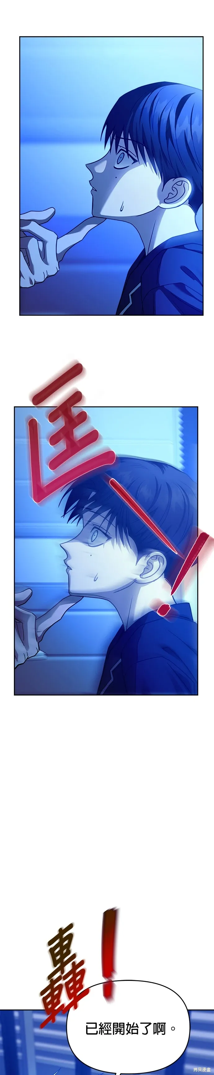 第99话 第10页