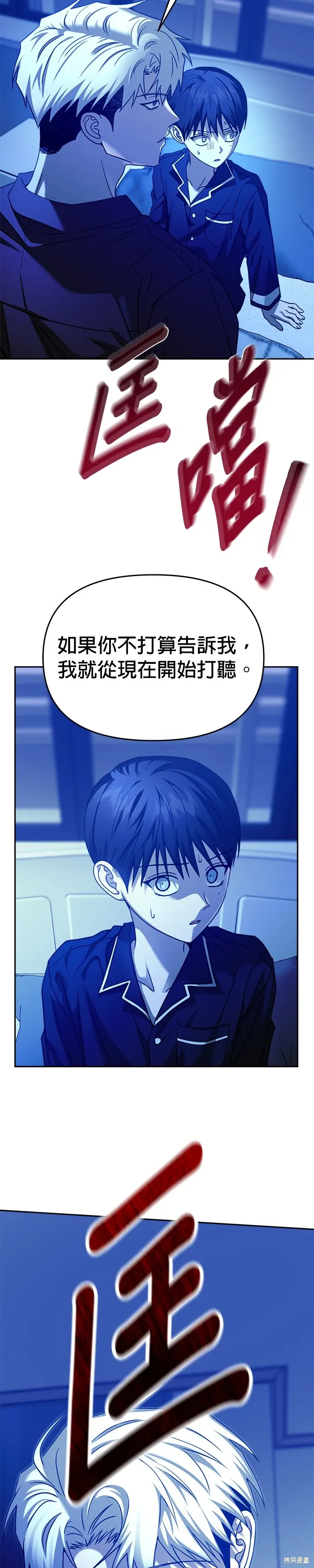 第99话 第11页