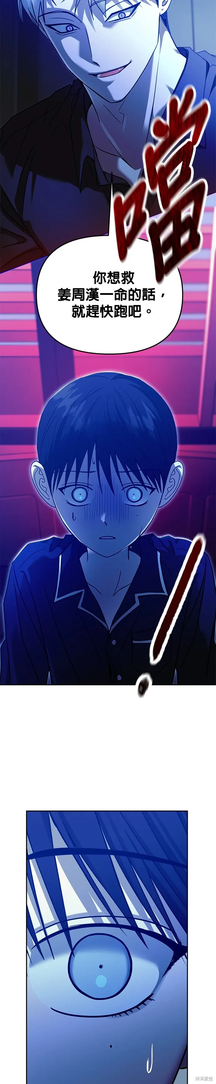 第99话 第12页
