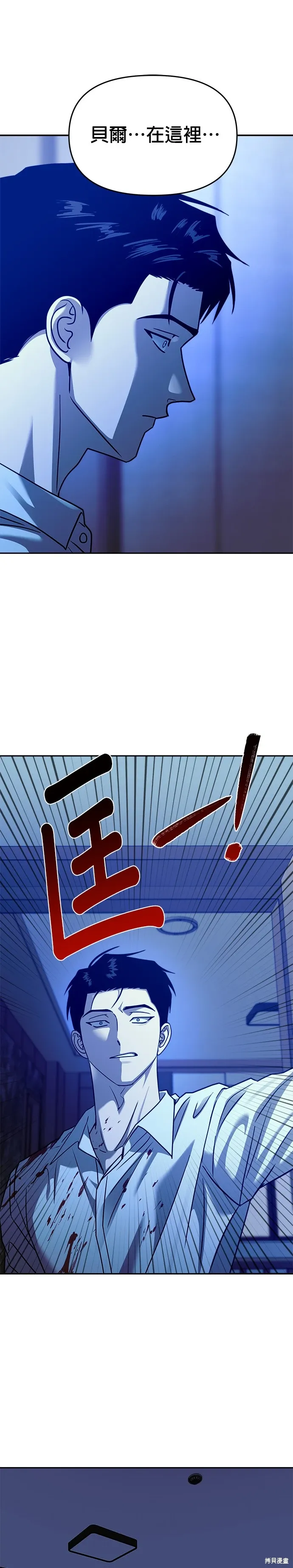 第99话 第18页