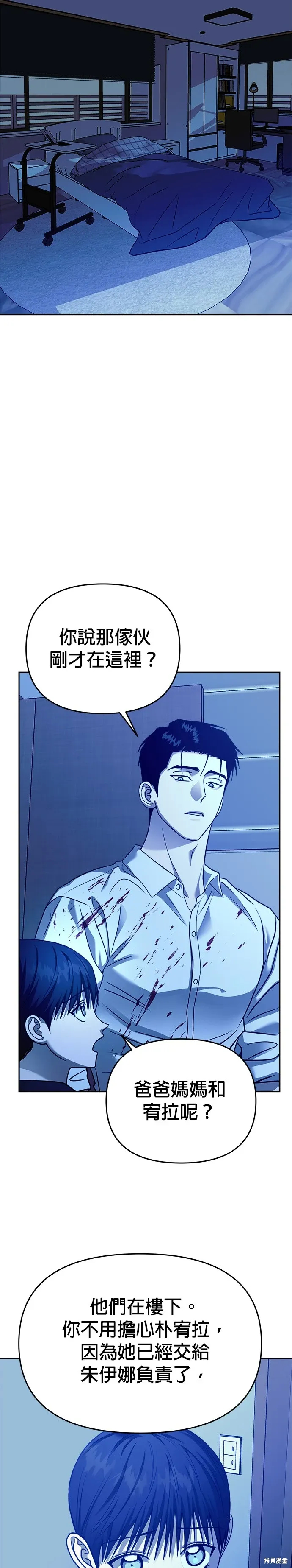 第99话 第19页