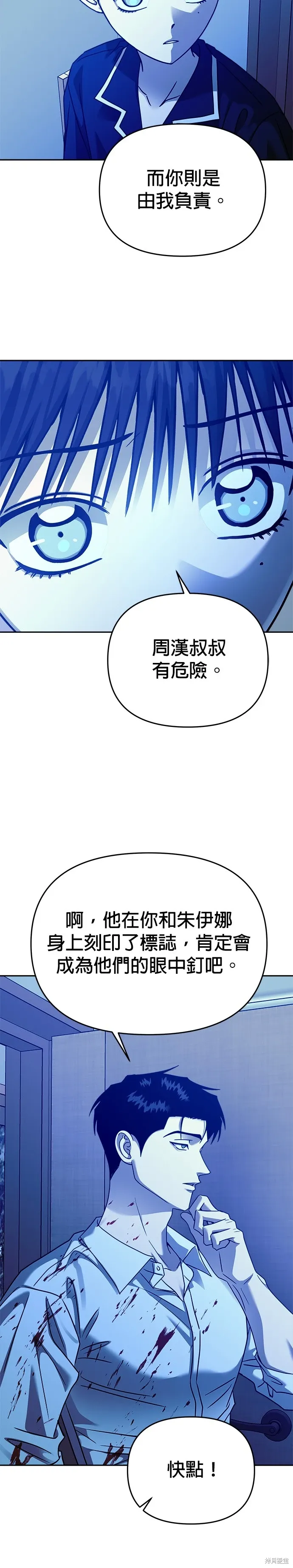 第99话 第20页