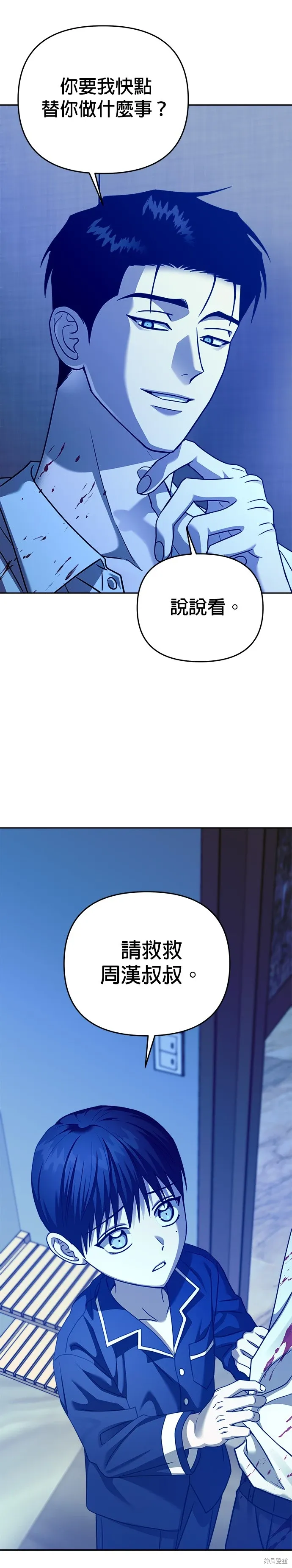 第99话 第21页