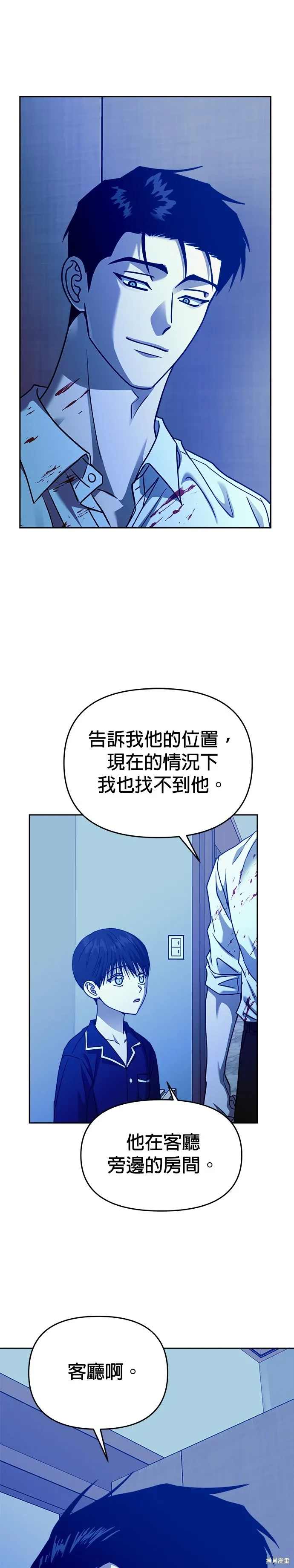 第99话 第22页