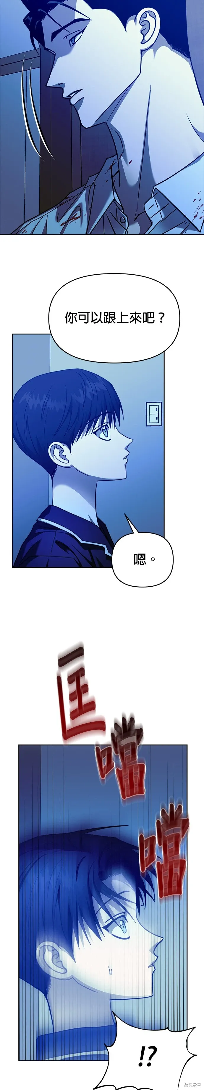 第99话 第23页