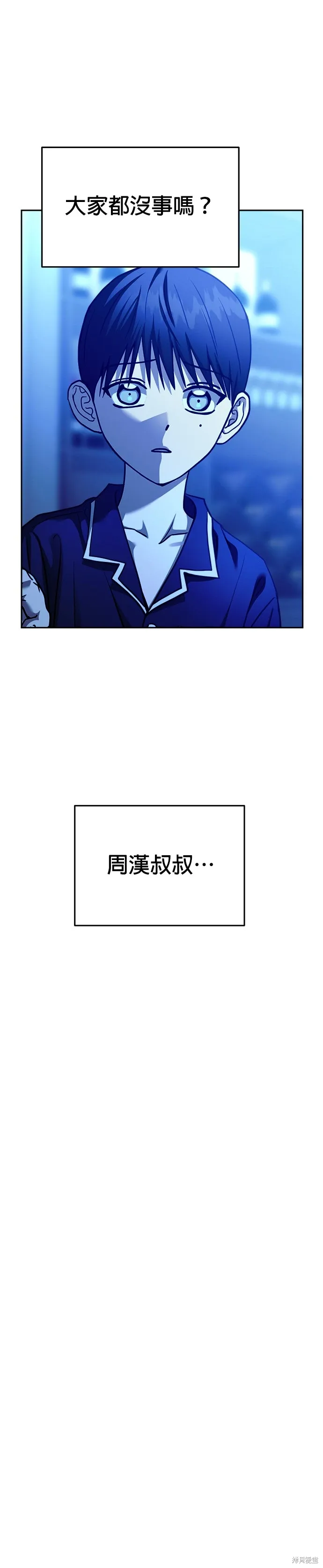 第99话 第31页