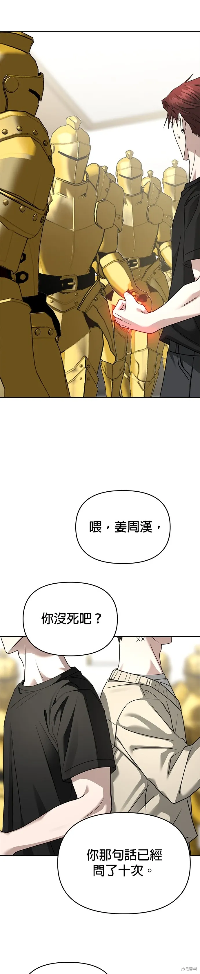 第99话 第32页