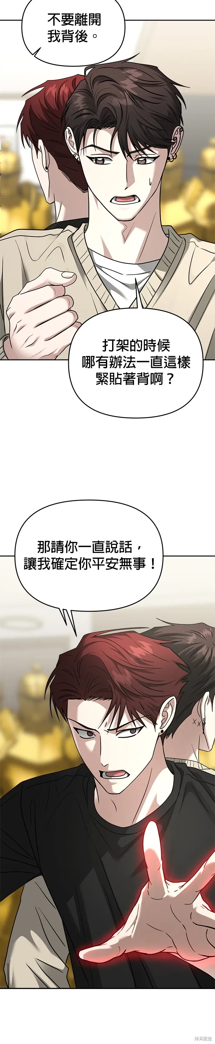 第99话 第33页