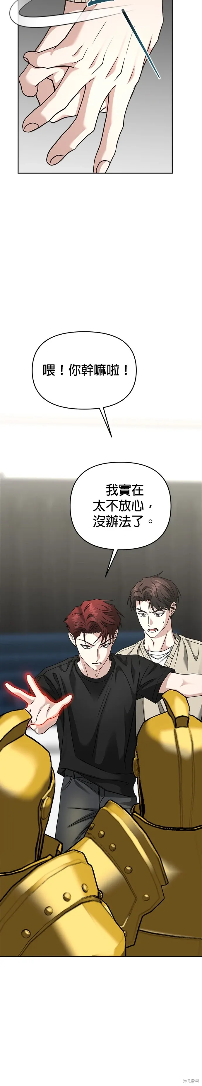 第99话 第36页