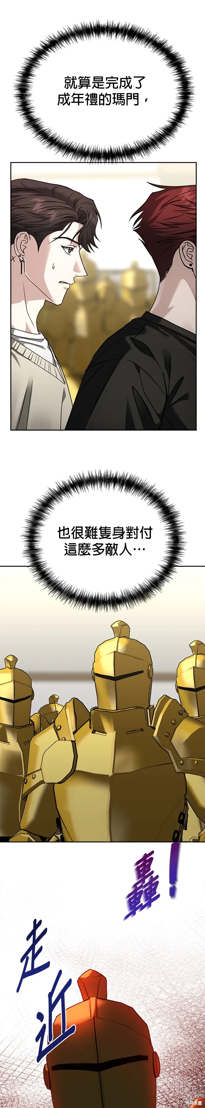 第99话 第37页