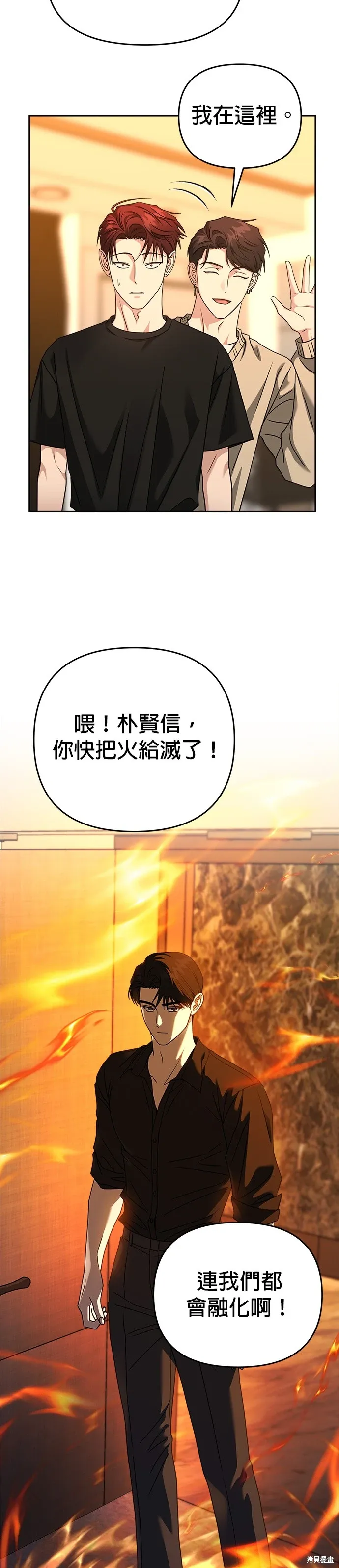 第100话 第2页