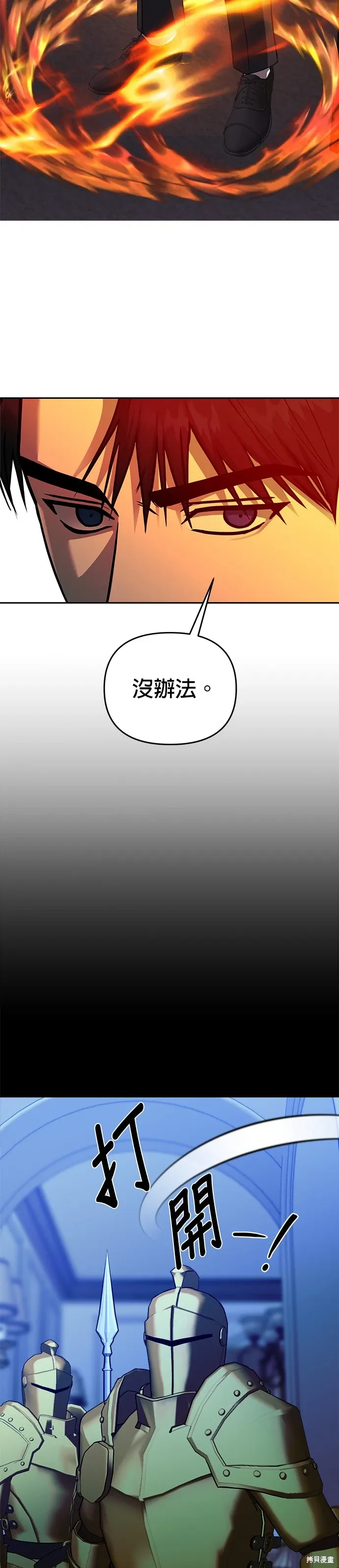 第100话 第3页