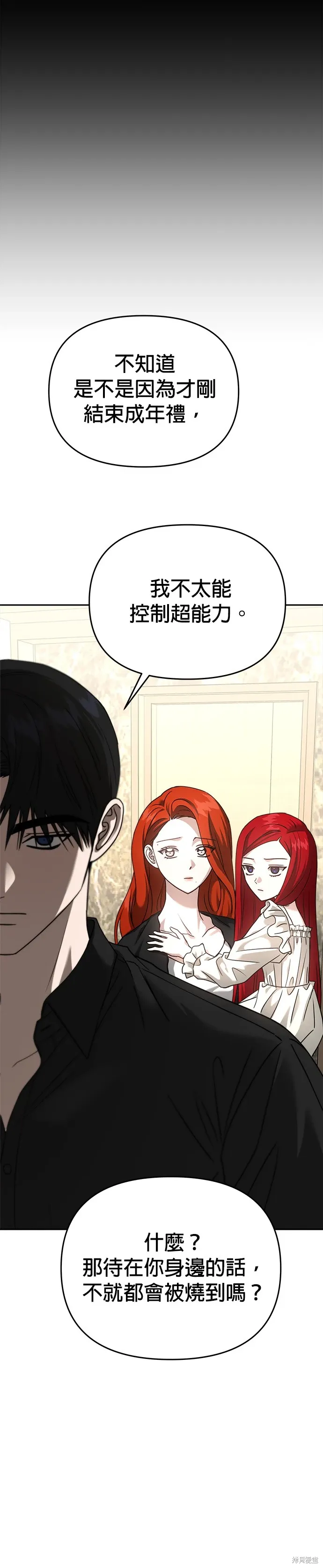 第100话 第6页