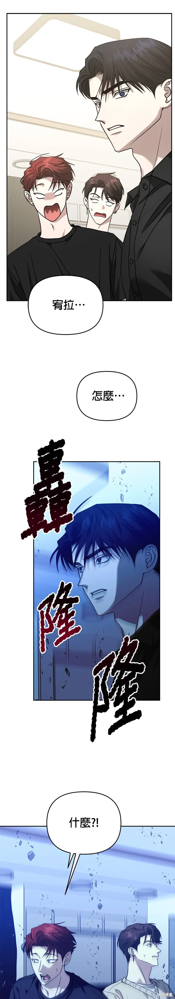 第100话 第9页
