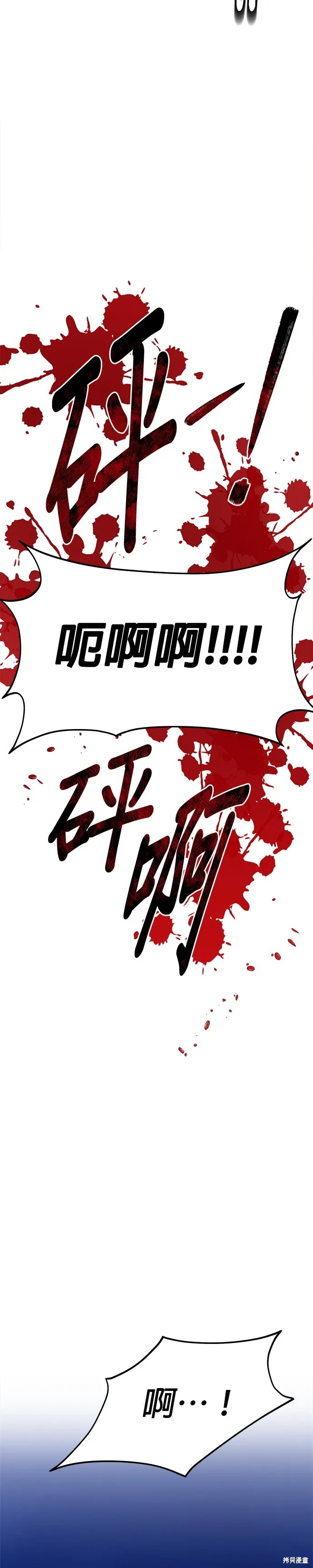 第100话 第14页