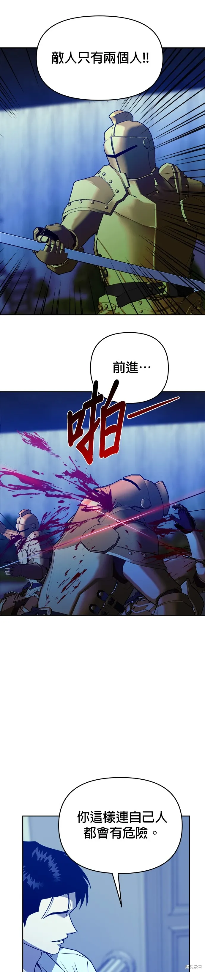 第100话 第20页