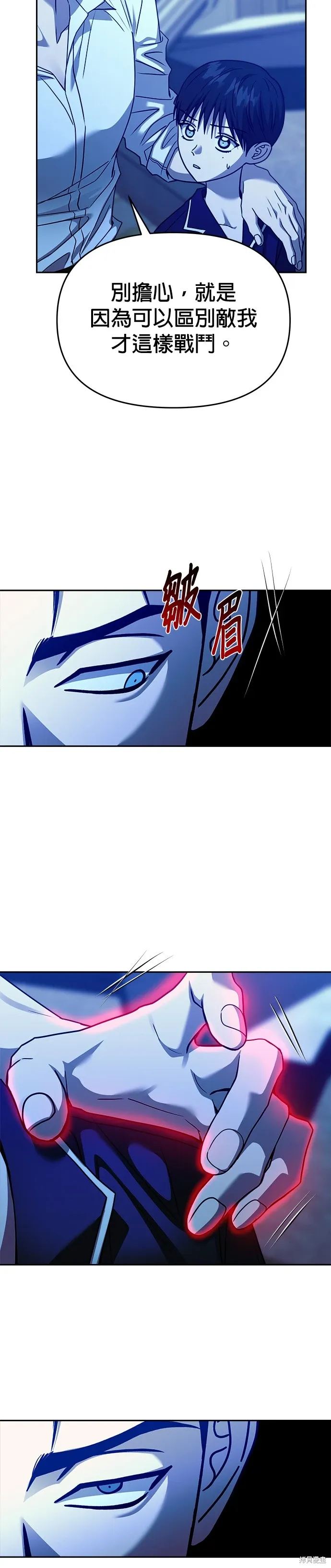 第100话 第21页